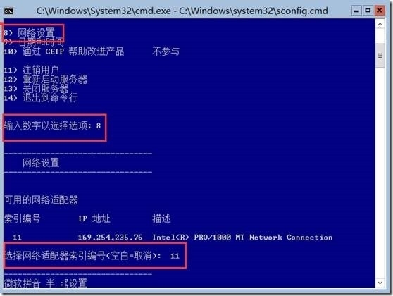 Hyper-V Server 2012 R2服务器配置_Microsoft_10