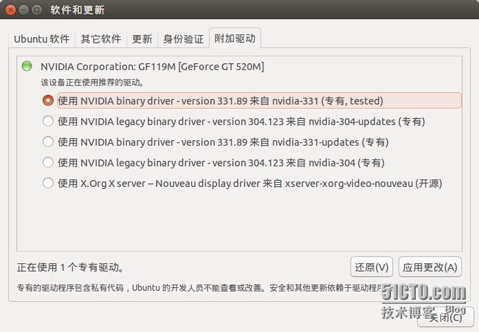 ubuntu 系统相关有用的配置_相关配置_02