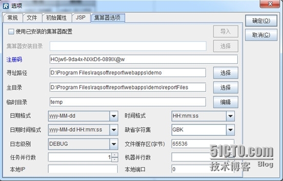 润乾集算报表的集算器数据集部署（I）_集算器