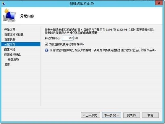 创建与管理Hyper-V Server虚拟机_Hyper-V Server_05