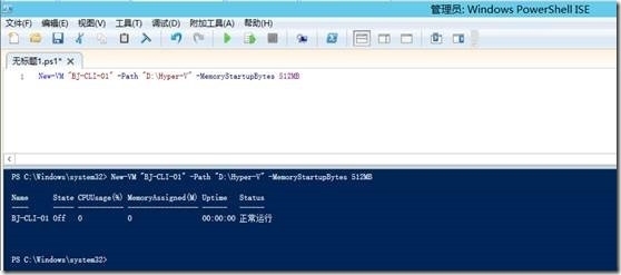 创建与管理Hyper-V Server虚拟机_Hyper-V Server_11