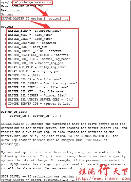 烂泥：mysql帮助命令使用说明_mysql_57