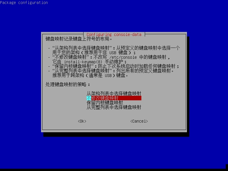 Windows2008系统克隆——Clonezilla硬盘对拷数据_Windows2008_04