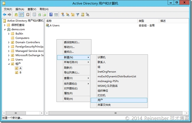 Exchange 2013多租户托管PART 1：AD环境准备_Exchange 2013_08