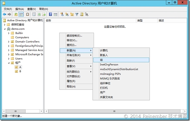 Exchange 2013多租户托管PART 1：AD环境准备_Exchange 2013_05