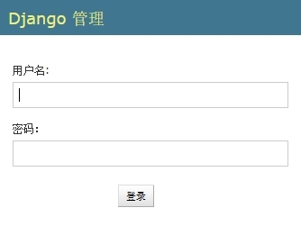 实战Django:官方实例Part1_童鞋