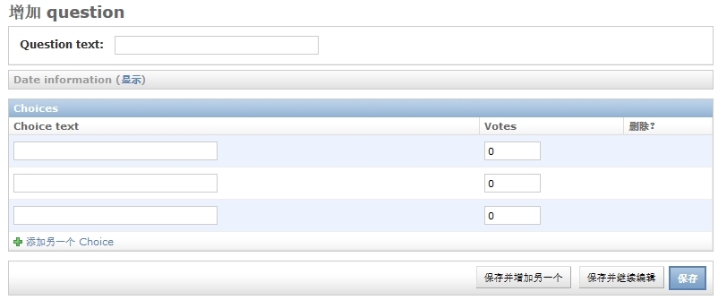 实战Django:官方实例Part2_服务器_12