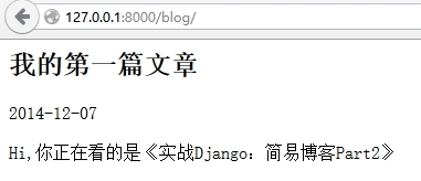 实战Django：简易博客Part2_项目