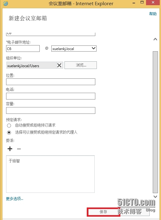 Exchange Server 2013 创建会议室邮箱_Exchange_05