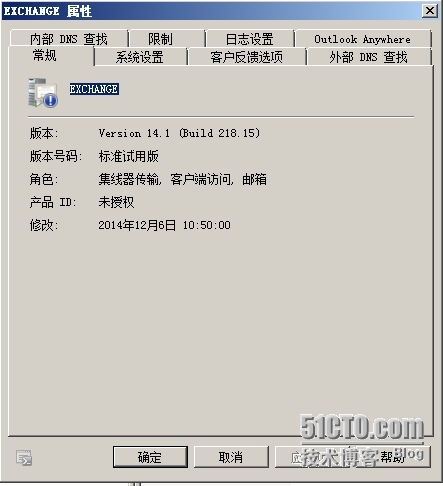 Exchange Server 2010 授权_Exchange 授权_02