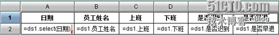 润乾集算报表非常规统计之多重判断_报表统计_08