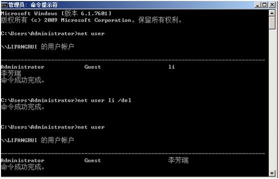 管理用户和组实验所遇瓶颈_style_06