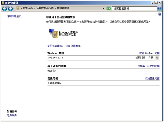 管理用户和组实验所遇瓶颈_用户_10