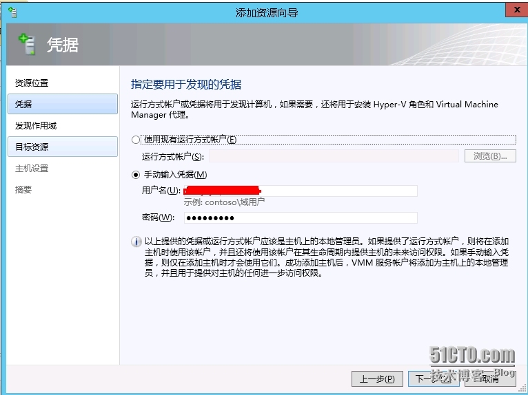 SCVMM2012之ESX与hyper-v的V2V迁移_SCVMM2012_10