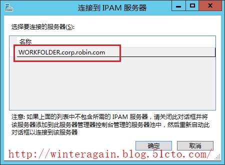 Windows Server 2012 IPAM实战_IPAM_14