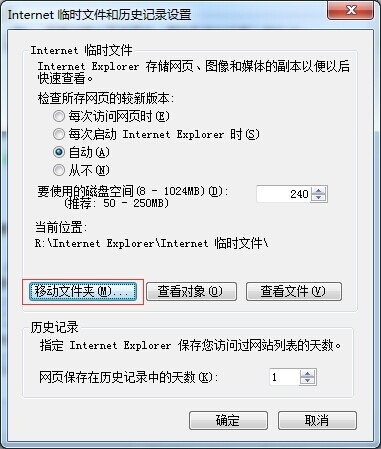 win7下ramdisk优化_win7下ramdisk优化_05