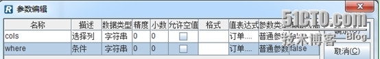 润乾集算报表多样性数据源之动态SQL传递_数据源