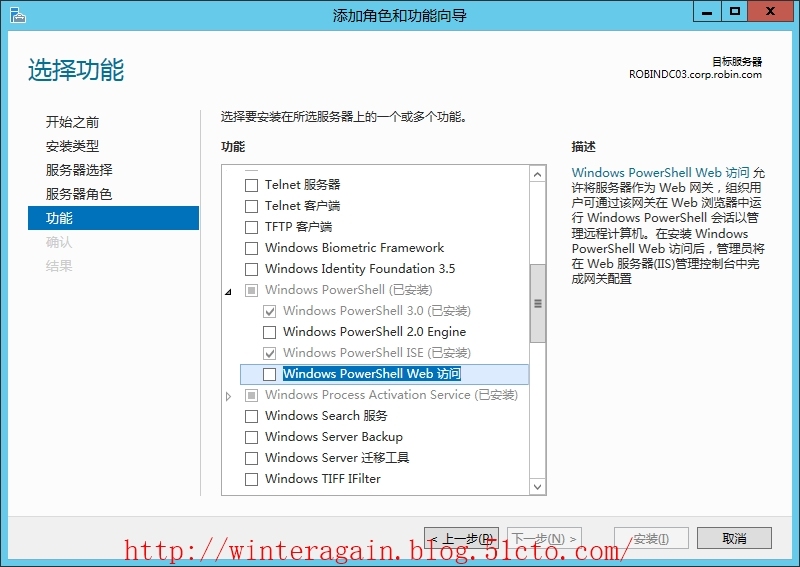 Windows Server 2012 PowerShell网站服务_Powershell_06