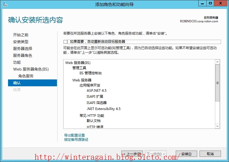 Windows Server 2012 PowerShell网站服务_Powershell_11