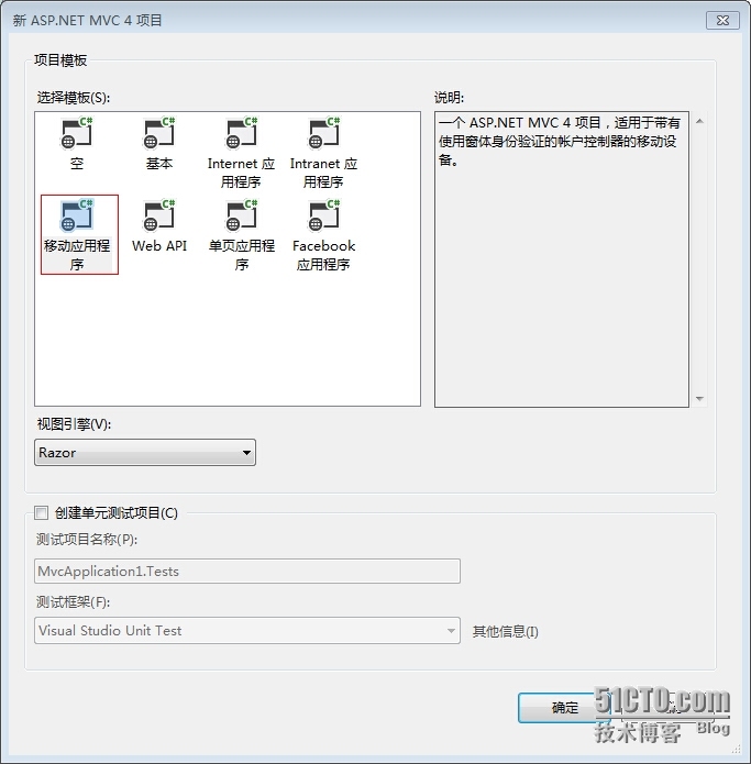 WebApp(JqueryMobile) 实战(一)_jquery mobile demo_14