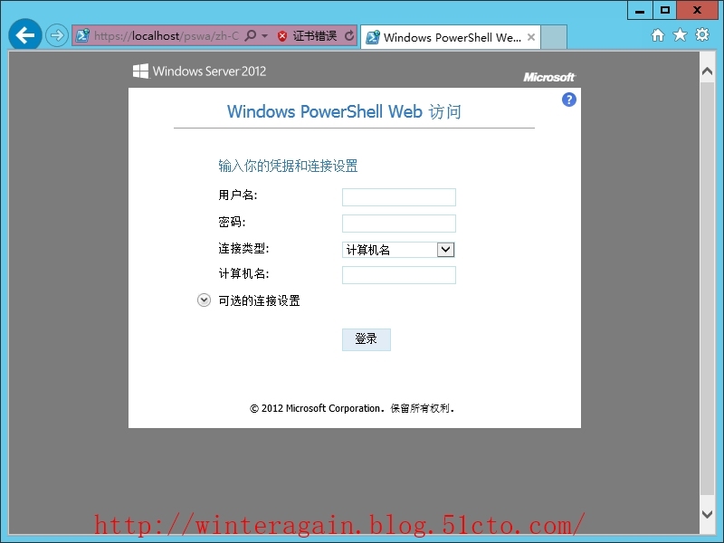 Windows Server 2012 PowerShell网站服务_访问_17