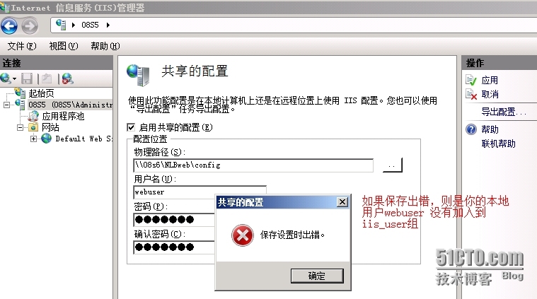 搭建2008 R2 IIS网络负载平衡_windows2008R2_08