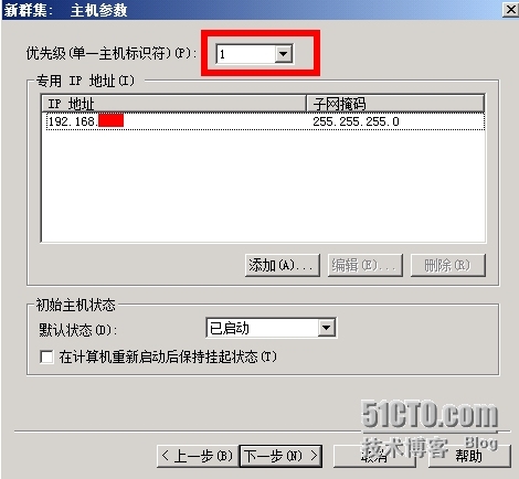 搭建2008 R2 IIS网络负载平衡_负载均衡_16