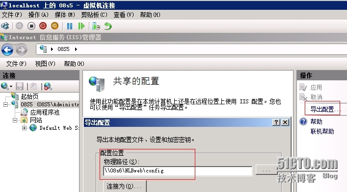 搭建2008 R2 IIS网络负载平衡_IIS_03