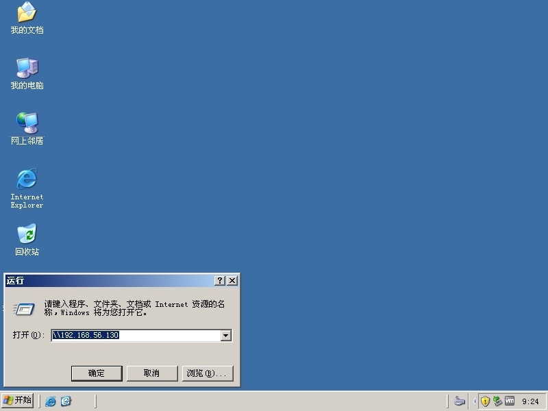 实验12  网络资源共享_linux_09