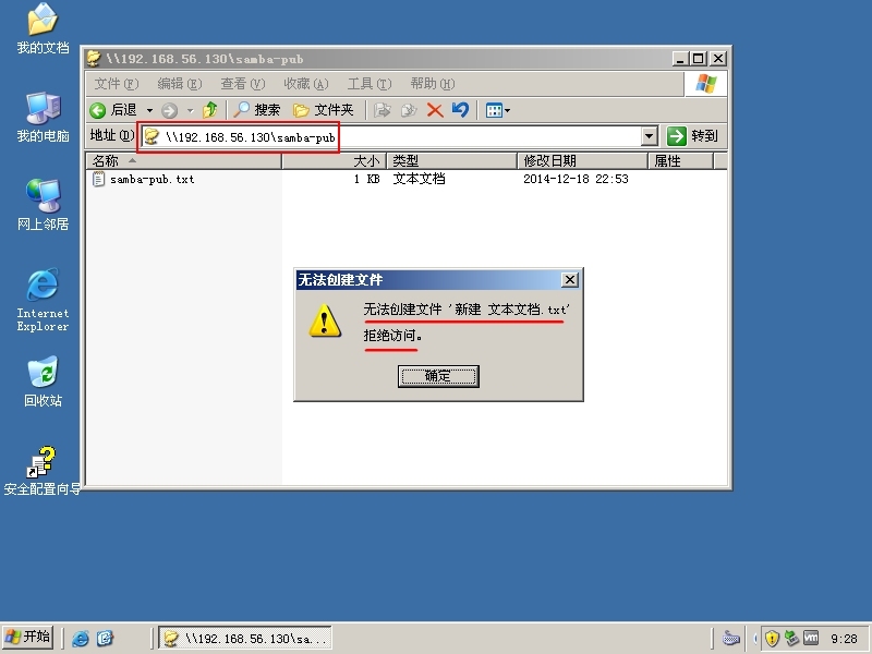 实验12  网络资源共享_linux_12