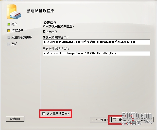 Exchange Server 2010 新建数据库_Exchange Server 2010_05