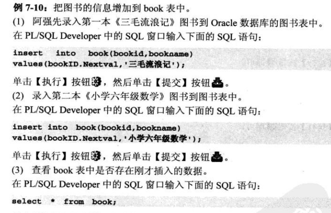 数据库的对象——表、视图、序列_数据库对象_08