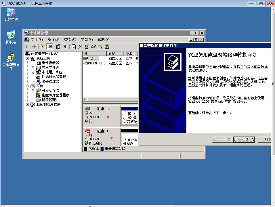 CloudStack 制作window模板_cloudstack模板_24