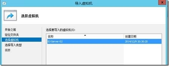 Hyper-V Server 虚拟机实时克隆_虚拟机_09