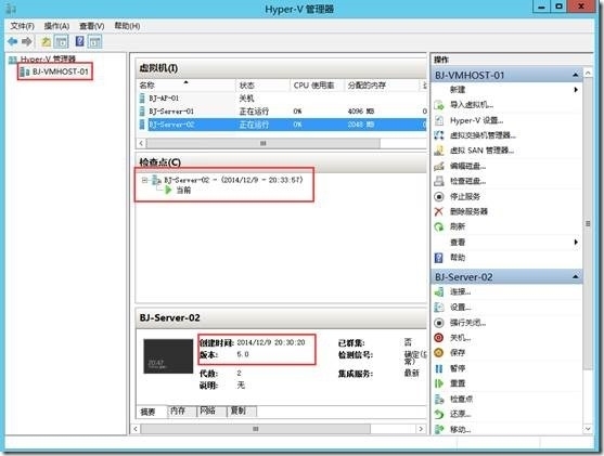 Hyper-V Server 虚拟机实时克隆_Hyper-V Server_12