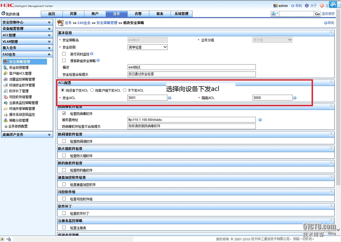 走出华三EAD误区_安全_05