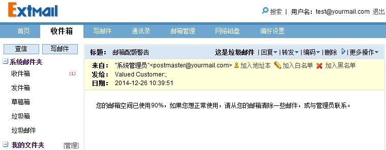 Postfix邮箱(十三)：限制策略_限制