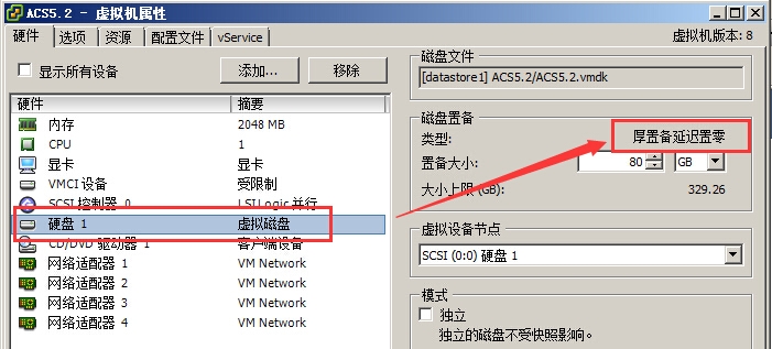 VMWare vShere/ESX硬盘的后置备与精简配置之间的转换_ vShere_02
