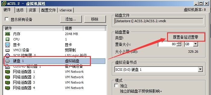 VMWare vShere/ESX硬盘的后置备与精简配置之间的转换_ESX _02