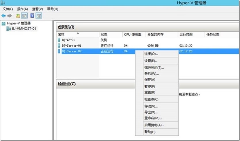 Hyper-V Server虚拟机移动性_虚拟机移动性_13