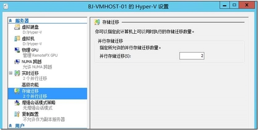 Hyper-V Server虚拟机移动性_虚拟机移动性_12