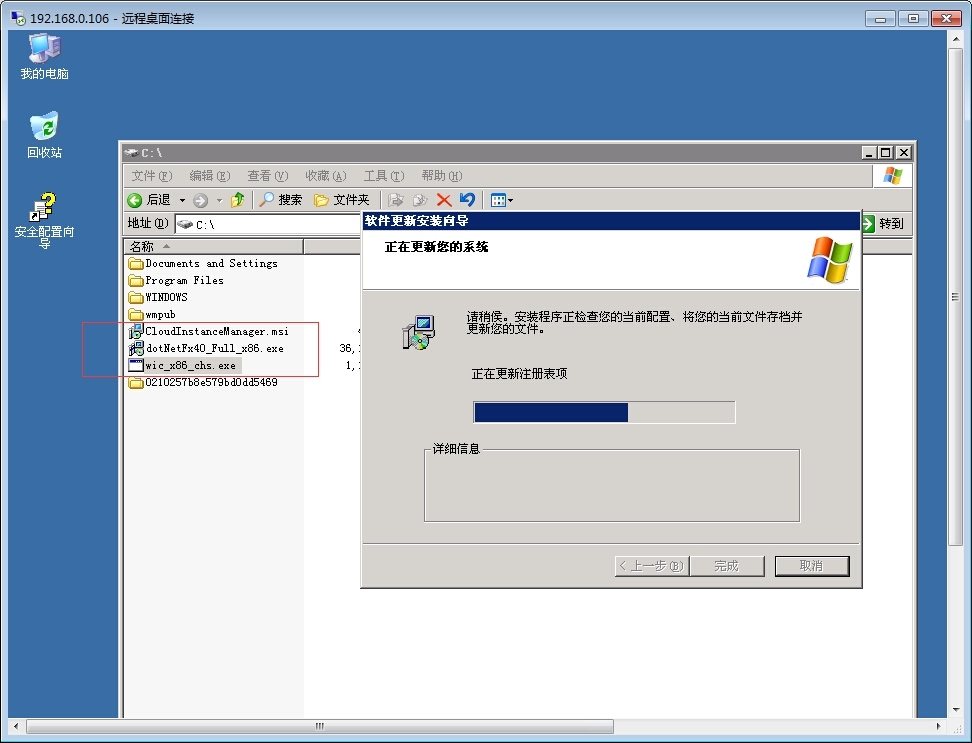 CloudStack 制作window模板_cloudstack模板_03