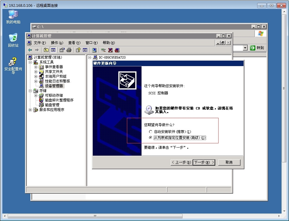 CloudStack 制作window模板_cloudstack模板_17