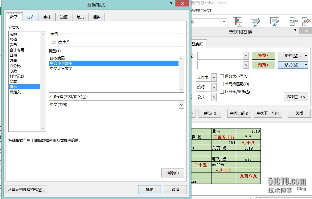 Excel查找与替换案例_查找替换_06