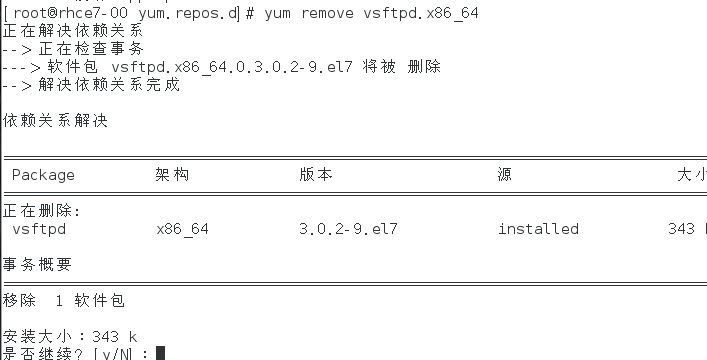 RHCE 学习笔记（13)  RPM 和 YUM_  yum_31