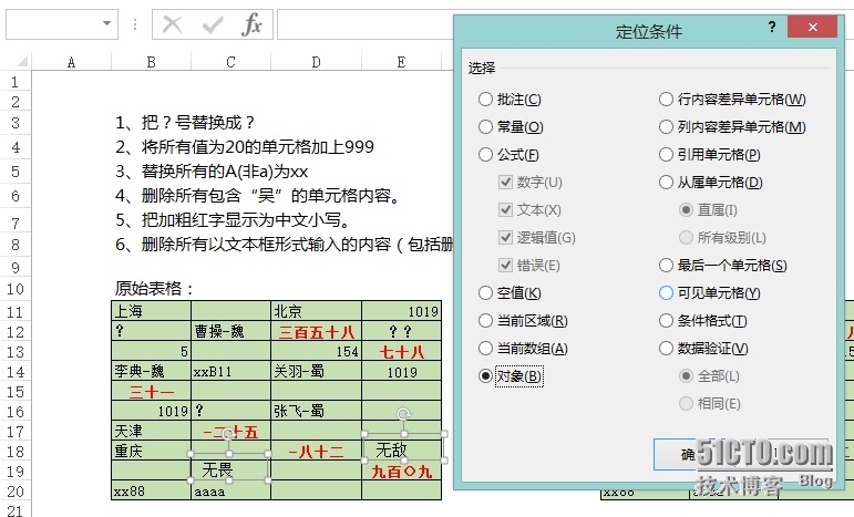 Excel查找与替换案例_查找替换_07