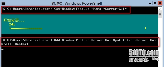 Windows Server Core 转换为完全安装（GUI）_Windows_04