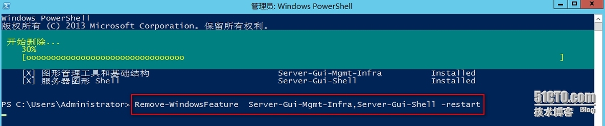 Windows Server Core 转换为完全安装（GUI）_操作系统_09