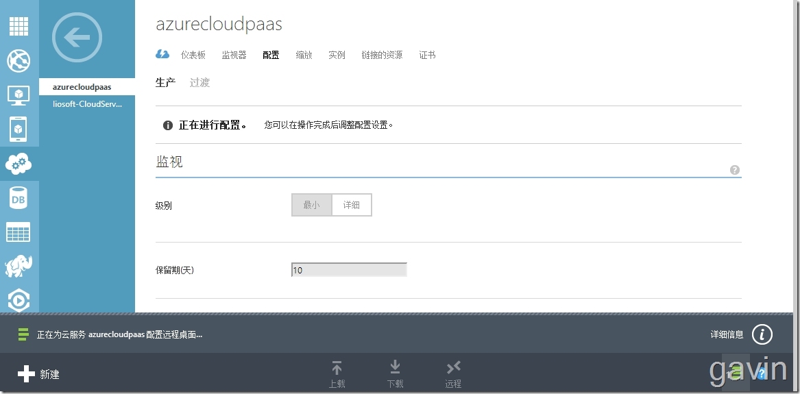 Visual Studio2015发布web站点到windows azure Cloud Service（PAAS）_visual studio2010_36