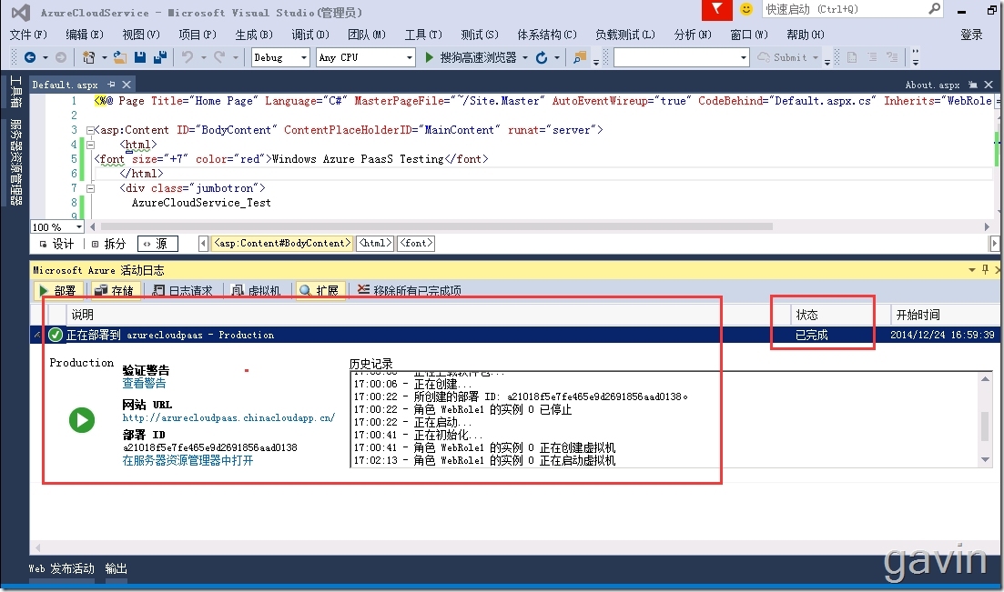 Visual Studio2015发布web站点到windows azure Cloud Service（PAAS）_visual studio2010_22